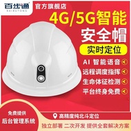 Baibutong A1S Smart Helmet Camera 4G/5G Real-Time Remote Monitoring Visual Helmet Type Law Enforceme