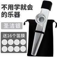 Kazoo kazoo level high volume card group Flute Kazoo level Metal Musical Instrument Flute Film That 
