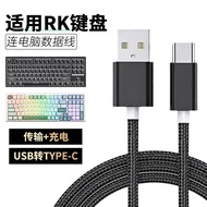 Suitable for RK Keyboard RKR98 RKR87 Data Cable TYPE-C Keyboard Connection Laptop USB Transmission C