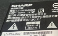 夏普50吋液晶電視型號LC-50UA6500T面板破裂拆賣