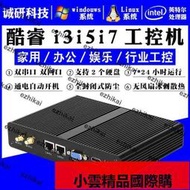迷你微型電腦N2830無風扇J1900工控主機minipc四核J4125小型Linux