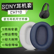 Suitable for Sony Sony Earphone Case WH-CH710N Earmuffs Headset Type CH720N ch700n Sponge Protective