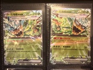 Ptcg 厄鬼椪 ，碧草面具ex