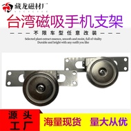 Taiwan Magnetic Mobile Phone Holder Suitable for Motorcycle Electric Vehicle No. 9 CYGNUS Cool Kiki 