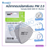 [[ 1 ซอง 1 ชิ้น ]] หน้ากากอนามัยคาร์บอน PM 2.5 รุ่น YAMADA 8240 KN95 /bcosmo thailand