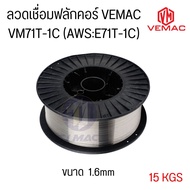 ลวดเชื่อมฟลักคอร์เหล็ก VEMAC VM-71T (AWS:E71T-1C) ชนิดใช้ร่วมกับแก๊สซีโอทู (15 กิโลกรัม/ม้วน) คุณภาพ