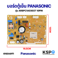 บอร์ดตู้เย็น แผงวงจรตู้เย็น PANASONIC พานาโซนิค รุ่น ARBPC1A03037 10PIN อะไหล่ตู้เย็น