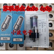 Russia 6n3c Straight Generation 6p3p 6L6 5881 6550 EL34 Pairing Tube Single Audio Accessories
