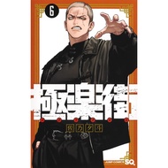 Gokurakugai Blood-Colored Toilet Manga Japanese Volume 1-6