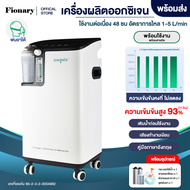 เครื่องผลิตออกซิเจนรุ่นที่ดีที่สุด เครื่องผลิตออกซิเจน Owgels 5 ลิตร+พ่นยาได้ พ่นละอองยา Oxygen Con