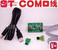 【VIKI-誠信經營】PC3000 USB指令線 西捷COM口線 PCI3000 ST COM專用線 附2指定頭VIKI
