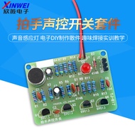 Clap Voice Control Switch Kit Voice Sensor Light Electronic diy Production Parts Fun Welding Practic