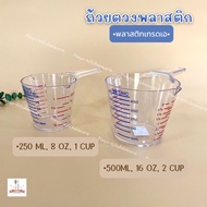 Plastic Measuring Cup With Handle Size 250 Ml. 4 Ounces And 500ml. 8