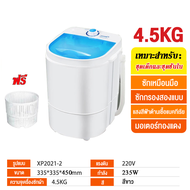 LIVEN เครื่องซักผ้าmini เครื่องซักผ้า7kg washing machine ถังซักผ้ามินิ ปั่นแห้ง เครื่องชักผ้ามินิ แบบถังเดี่ยว ฆ่าเชื้ออัตโนมัติ