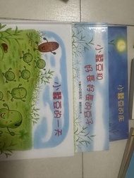 小蠶豆圖書x3