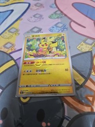 PTCG s10af 皮卡丘（精靈球閃）