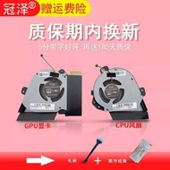 Suitable for ASUS ASUS ROG Ice Rui 2 Phantom 15 G15 GA502I Cooling Fan Strix GU505 GA505 GU505DU GU5