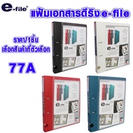 D-Ring file Document 2-Ring Cover Display 1.5 Inches e-file Storage 77A SK