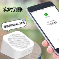 【 Audio Payment 】 receiving audio alipay payment code put stall bluetooth speakers qr Audio Payment,