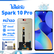 ใช้ได้กับ หน้าจอ LCD Display จอ Tecno Spark 10 Pro น้าจอ LCD สําหรับ tecno spark 10 pro KI7 สดงผลชิ้