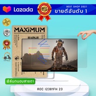 ฟิล์มกันรอย แบบถนอมสายตา จอคอมพิวเตอร์ AOC I2381FH 23″ IPS (ขนาดฟิล์ม 23 นิ้ว 52.4×29.5ซม.) Screen