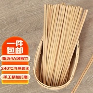 聚心尚品 楠竹天然筷子10双 无漆无蜡家用筷健康家庭装筷子 1盒=10双