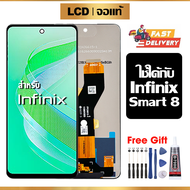 หน้าจอ LCD ดั้งเดิม infinix Smart 8 อุปกรณ์เสริมโทรศัพท์มือถือ หน้าจอสัมผัส smart 8/X6525 พร้อมไขควง