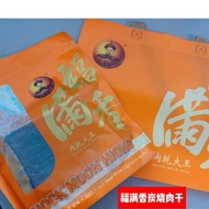 2025 NEW PACKAGING!! Sg STOCK HMH BAK Kwa 福满香肉干 Hock Moon Hiong Bak Kwa Bakkwa Bakwa Dried Meat 7pcs