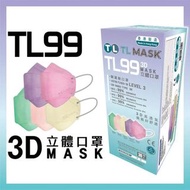 TL Mask 3D 立體口罩