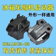 Suitable for Midea Refrigerator Starter 8EA18C3 8EA19C3 15P5AB Compressor PTC Protector Accessories