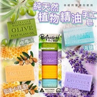 [240408] 澳洲 Australian Botanical Soap 純天然植物精油手工皂(一盒8塊)