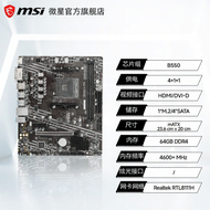 MSI | B550M-A PRO Motherboard MATX DDR4