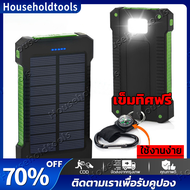 【จัดส่งทันที·Bangkok】 พาเวอร์แบงค์ เพาเวอร์แบงค์ แบตสำรอง F5 Solar power bank ไฟฟ้า พลังงานแสงอาทิตย์ พกพาง่าย พาวเวอร์แบงค์ solar charger พาเวอร์แบงค์10000