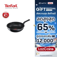 Tefal กระทะก้นลึก Everyday Cooking ขนาด 24 ซม. ขอบ 2 หยัก รุ่น C5738496 กระทะ กระทะผิวเคลือบ ไม่ติดก