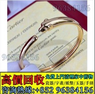 免費估價 全港澳上門 收購卡地亞 豹鑽石手鐲，黃金 首飾 黃金珠寶 足金9999 K金 白金 金條 金磚 金鏈 黃金首飾，鑽石首飾，翡翠玉器首飾，玉鐲，寶石，珠寶，金鑲玉，鑽戒，戒指，頸鍊，手鍊，手鐲