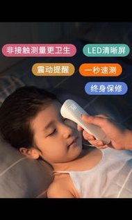 ihealth九安額溫槍電子溫度體溫計家用嬰兒高端