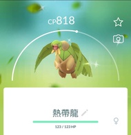 Pokemon GO 熱帶龍 Tropius 色違 / 異色 / Shiny / 閃光 寵物小精靈 寶可夢 Pokémon go