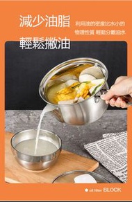 304不鏽鋼油壺 隔油壺隔油碗 家用過濾油神器 油湯分離 有蓋去油隔油器 湯壺湯碗 廚房撇油過濾器 去油膩油脂 可加熱 1L 1.8L蒸煮鍋Oil separator