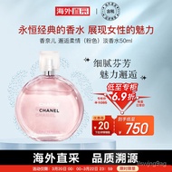 【保证质量】香奈儿（Chanel）邂逅柔情淡香水50ml 粉邂逅 女士香水 生日礼物 彩妆礼物