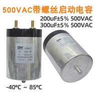 Start Capacitor 200uF 300uF ±5% 500V AC-40℃ ～+ 85℃ Capacitor