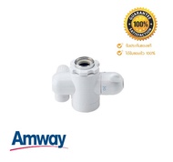 **ของแท้100%** หัวต่อเบี่ยงทิศทางน้ำ Diverter Valve สำหรับเครื่องกรองน้ำ แอมเวย์ อีสปริง จำนวน 1 ชิ้