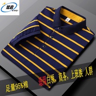 Men's Polo Shirt Short-Sleeved Top T-Shirt Summer Men's Business Polo Striped T-Shirt Men's Polo Shirt