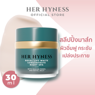 HER HYNESS ROYAL LIFT WHITE CONCENTRATE NIGHT SPA 30 ML ครีมบำรุงผิวกลางคืน เพิ่มความกระชับผิว 30 มล
