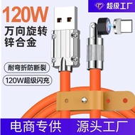 540 Jike usb Magnetic Rotating Charging Cable TYPE-Charging Cable Android Mobile Game Data Cable Pow