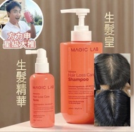 🧡MAGIC LAB 特級生髮洗頭水 500ml