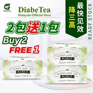 DiabeTea 糖尿病救星 DiabeTea Guava Leaf Tea 番石榴叶茶 天然降血糖三高Natural Blood Sugar Reduction & Lowering Three H