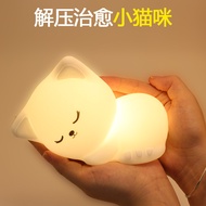Sleepy Cat Paipai Silicone Lamp Bedside Atmosphere Lamp Mother Baby Accompanying Sleep Household Chi