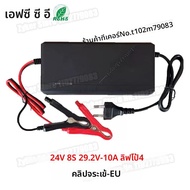 14.6 29.2V 5A 10A Lifepo4 Charger 12V 24V 4 8S 5 10A LiFePO4 คุณภาพสูง 110-240V EU Charger สําหรับแบ