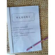 Chinese Words Work Build Verses (Note & practice) Verb Sentence Structure Note & Exercise/中文动粉笔记 Pra