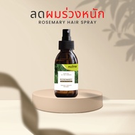 Rosemary Spray For Thai People Heavy Hair Loss long covid Growth Reduction